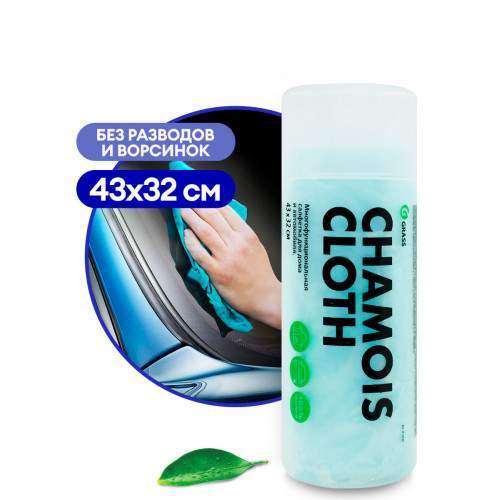 Grass салфетка в тубе 43*32  эконом  IT-0462