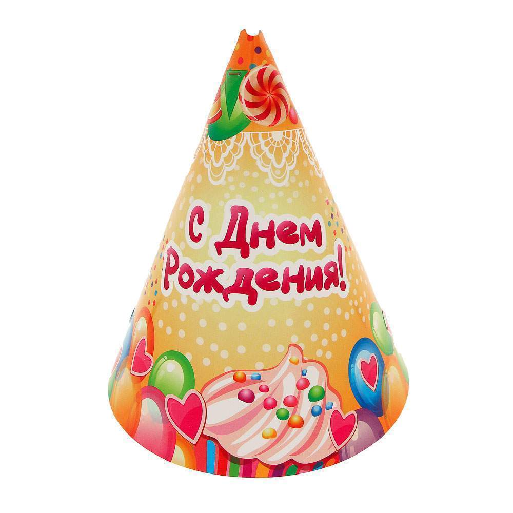 КАПИТАН ВЕСЕЛЬЧАК Набор колпаков д/праздника 530-068 6шт С Днем рождения! бумага 13х16см 