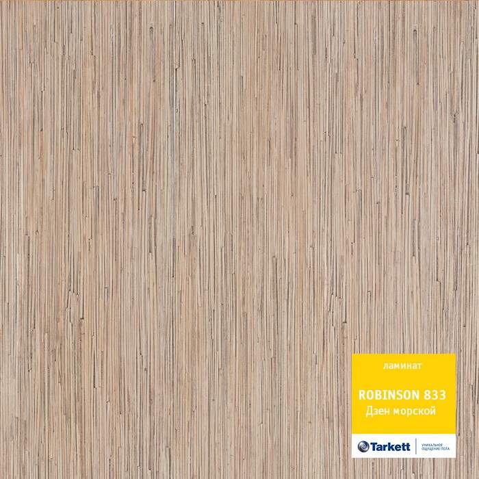 Ламинат Robinson Premium 833 Дзен Морской 1292х194х8мм