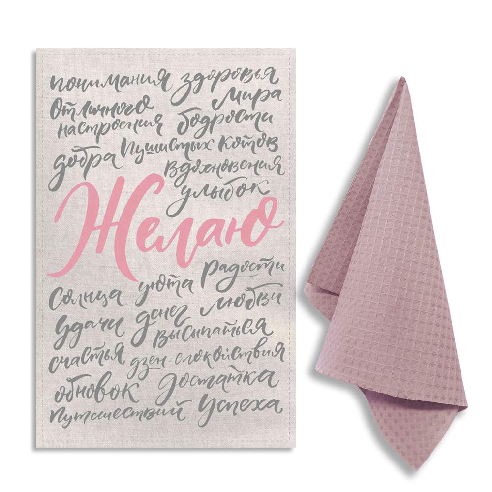 GRAND STIL Комплект полотенец Желаю (полулён 39х60см 1шт +вафля 35х60см 1шт) ЛВ-308