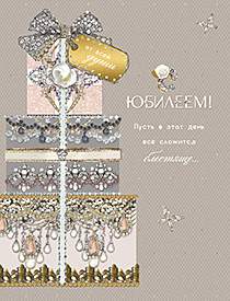 Открытка код 9  10033 