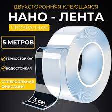 Двусторонний NANO скотч OXISS (прозрачный)  30ммх5м 