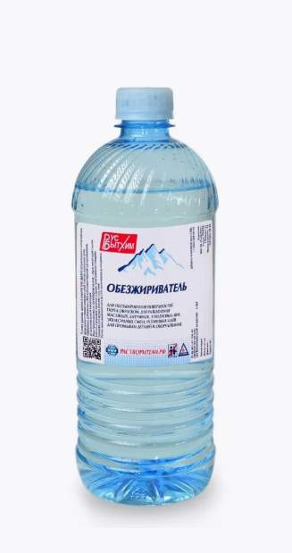 Обезжириватель Русбытхим 0,8л