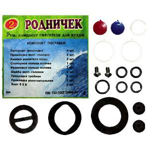 Ремкомплект смесителя  Елочка /Родничек/  006528