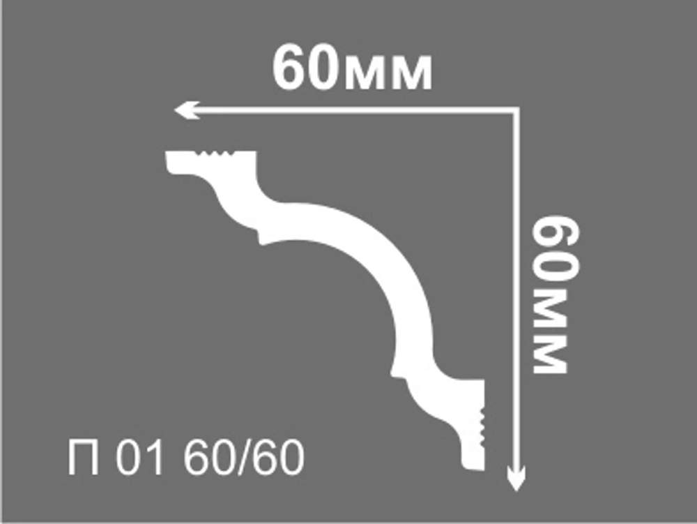 Плинтус  П01 60/60 (53 шт)