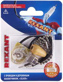 Выкл. Rexant с шнурком, дерев.наконечник Silver 06-0242-А