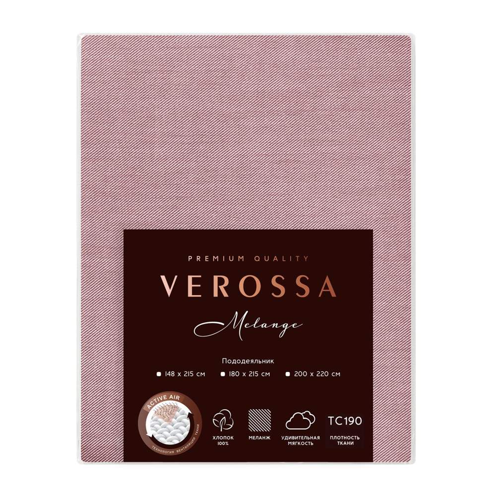 VEROSSA диагональ Melange Marsala Пододеяльник 148/215 796964