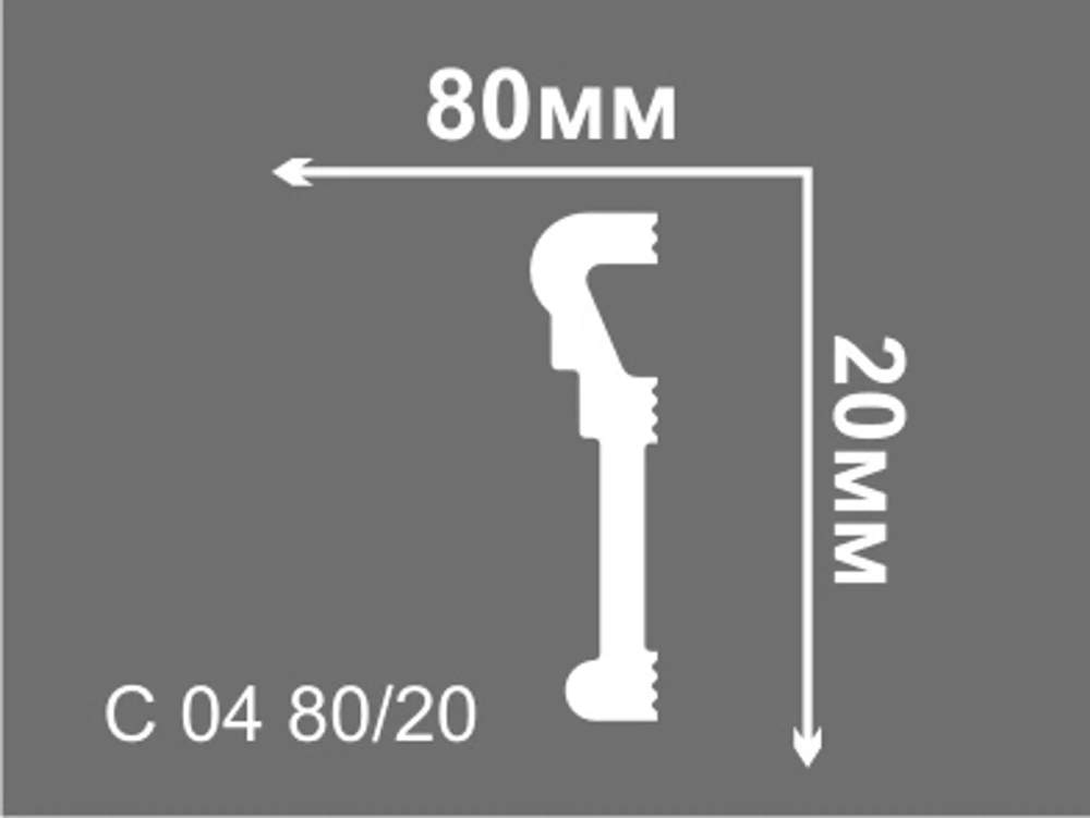 Плинтус  С04 80/20 (50 шт)