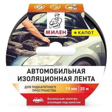 Лента изоляционная д/автомобиля 19мм х25см  Милен КАПОТ  21 658