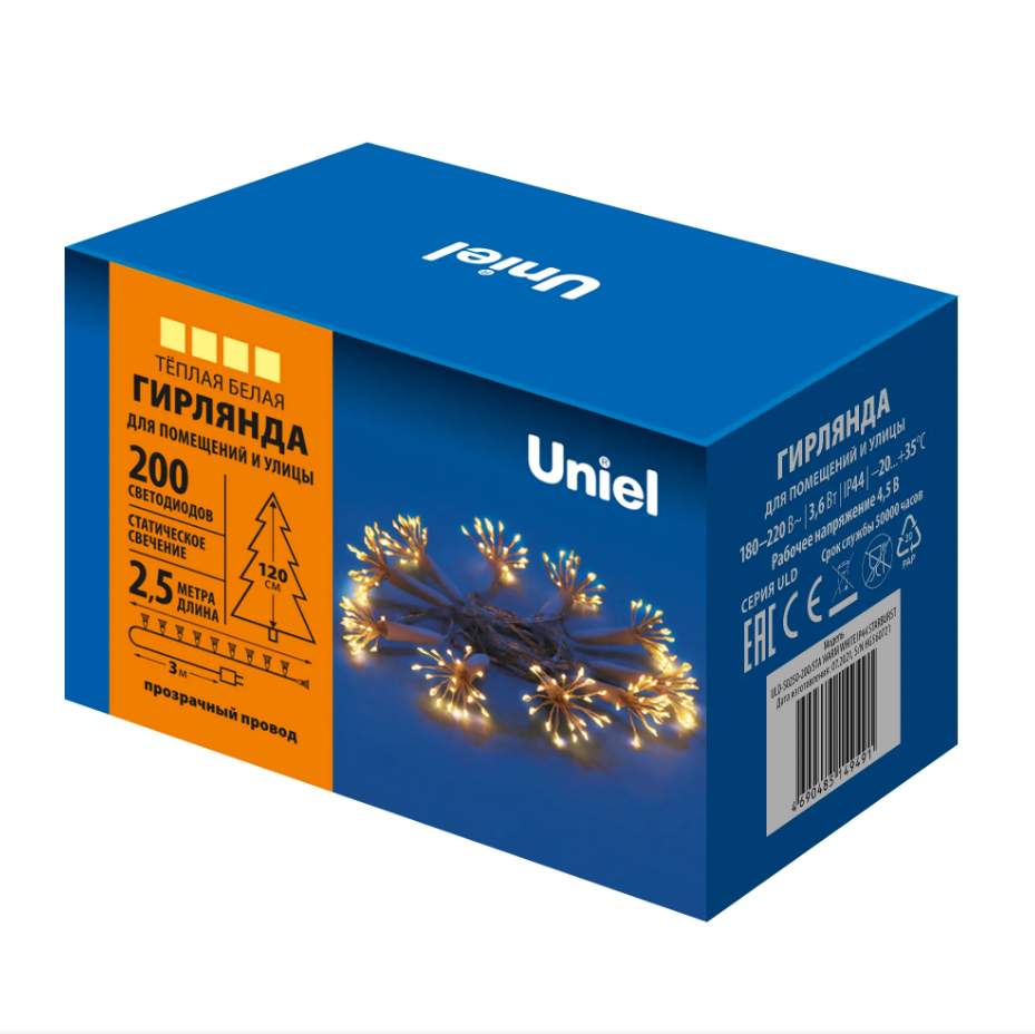 Гирлянда с/д ULD-S0250-200/STA Warm white  2,5м  Звезда  IP44 UL-00008564