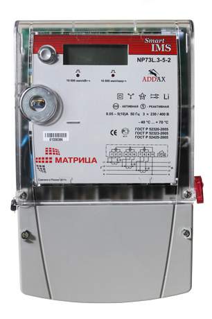 Счетчик трехфазный NP 73L.3-5-2  (5/10А) GPRS