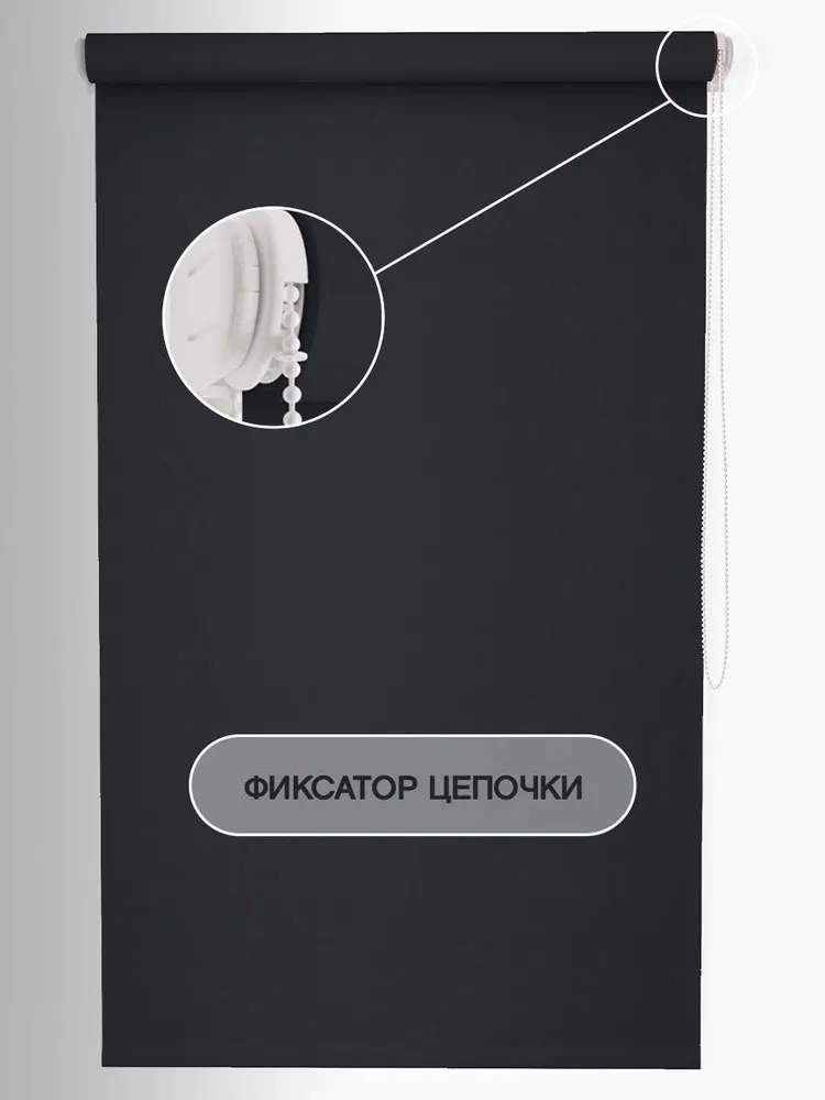 Штора рулонная универсальная с/з 80%   однотонный Черный графит  73*160 20387