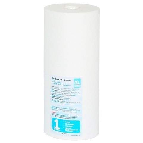 Картридж  F30104-1  PP-20 Jumbo -1 микрон (9)