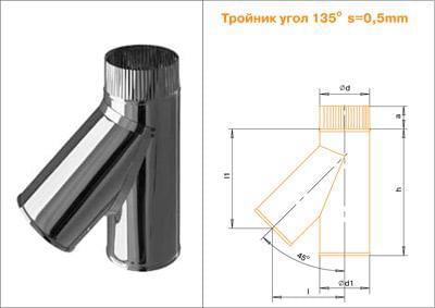 Тройник  200х135  /нерж/ К