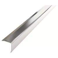 Уголок Идеал  У25М 25х25  2,7м  091 серебро