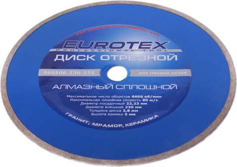 Диск *Eurotex Сплошной отр. 230х22,2 алмаз.  060506-230-222