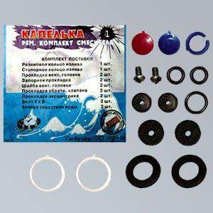 Ремкомплект смесителя  Капелька  в/д  099187