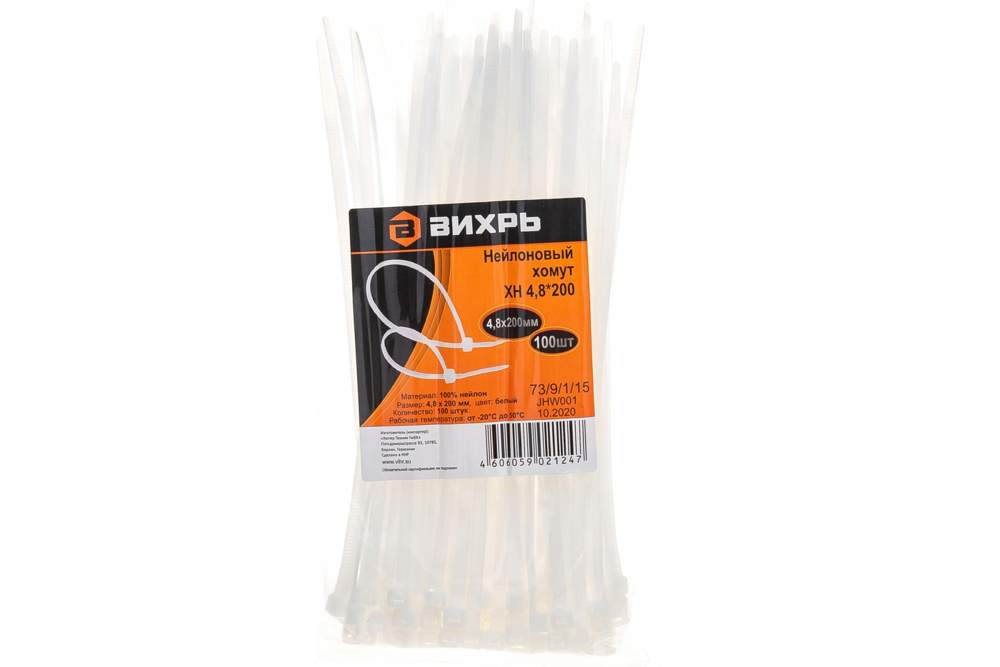 Хомут нейлон белый 4,8х200мм (100шт) 73/9/1/15 Вихрь