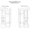 Прихожая  Дуся 1,3  Дуб корпус дуб бунратти+фасад белый бриллиант
