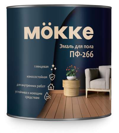 Эмаль ПФ-266 Mokke шоколад (глянец) 1,8 кг  