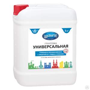 Грунтовка LAZURIT  Универсальная глубок/проникновения с защ. от грибка, плесени  5кг