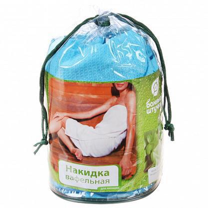 Накидка банная женская Банные штучки 32058 145х78см