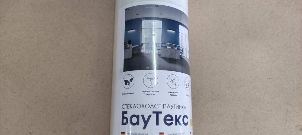 Стеклохолст Паутинка  Profitex  NG 40  1*50