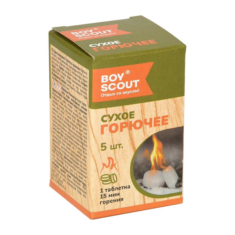 Горючее сухое BOYSCOUT 5 таблеток уротропин технический/парафин 61533