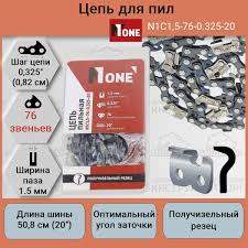 Цепь Number one N1C 1,5-76-0.325-20