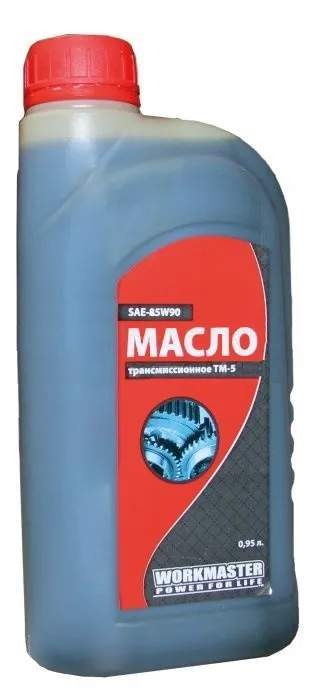 Масло WorkMaster  трансмиссионное SAE85W90 0,95л  TM-5