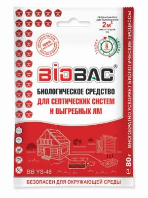 BB-YS45 Средство для выгребных ям и септиков, 80 гр.