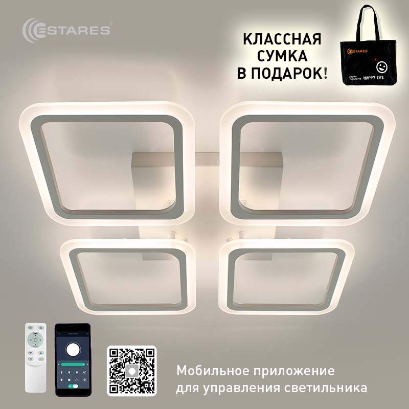 Люстра   управляемый с/д  SONNE 120W 4S-APP-550х550х70-White/White-220-IP20_2021