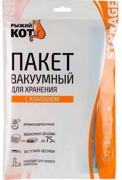 Пакет вакуумный д/хран.вещей (50х60см) 312610/328136