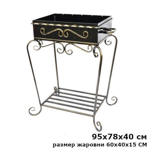 Мангал №900 н95*78*40см