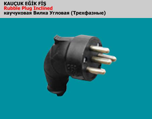 Вилка Mirsa 325.203 каучук. кабел. с бок. вводом черная 3/25